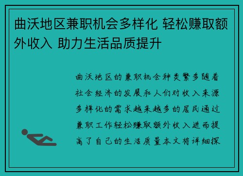 /uploads/images/20250904/qu-wo-di-qu-jian-zhi-ji-hui-duo-yang-hua-qing-song-zhuan-qu-e-wai-shou-ru-zhu-li-sheng-huo-pin-zhi-ti-sheng.webp
